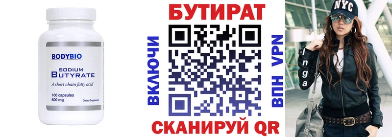 купить закладку  Первомайск  БУТИРАТ оксана 