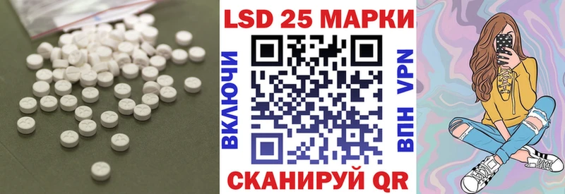 LSD-25 экстази кислота  где продают   ОМГ ОМГ ONION  Первомайск 