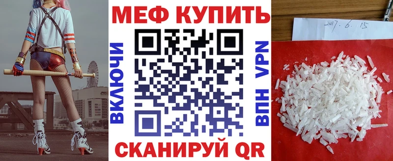 Мефедрон кристаллы  где купить   Первомайск 